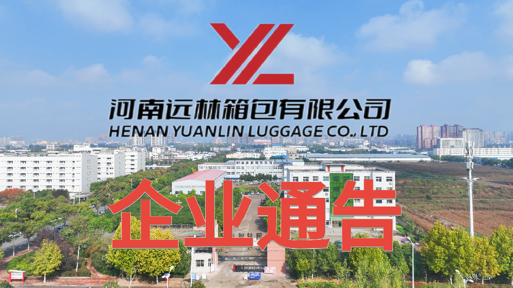 关于完善公司工厂生产治理制度