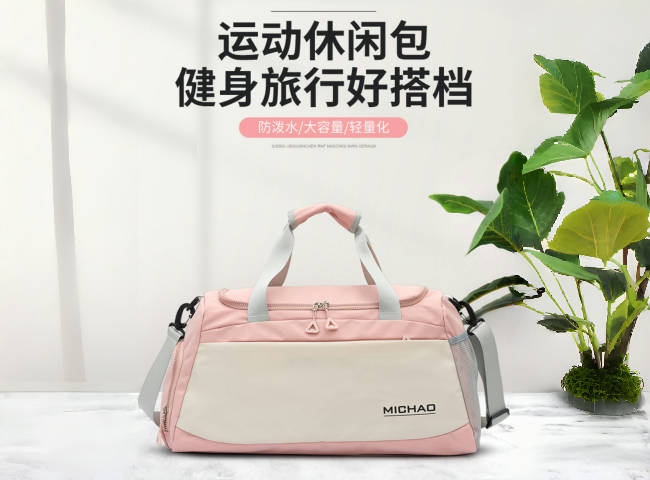 运动休闲包